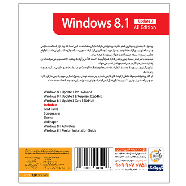 ویندوز 8.1 All Edition