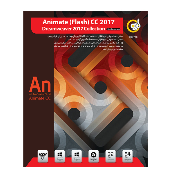 Adobe Animate (Flash) CC 2017 Dreamweaver 2017 Collection