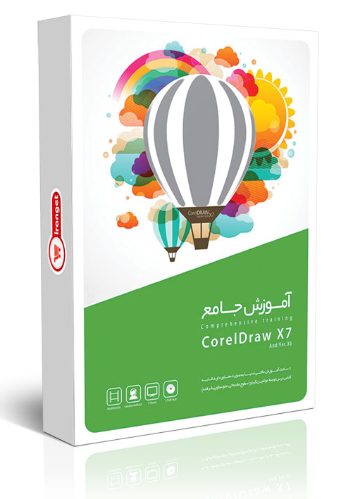 گردویار آموزش کورل دراو X6 و آپدیت X7