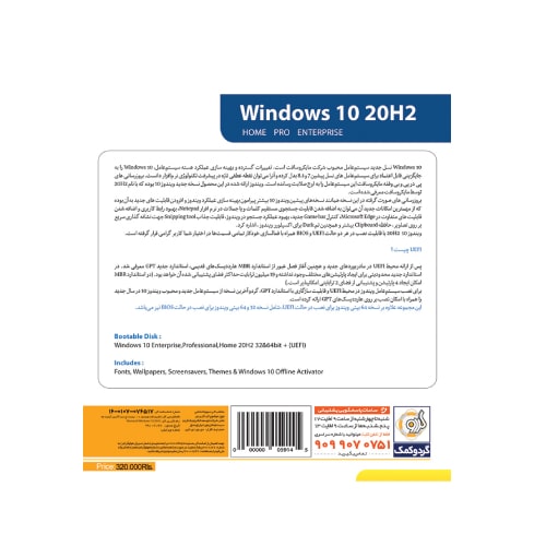 Windows 10 20H2 Home Pro Enterprise 32&64-bit