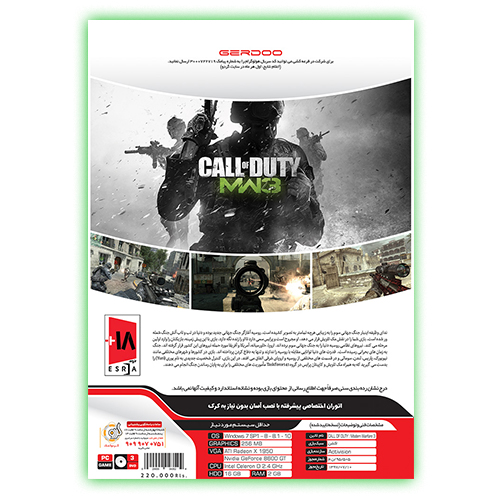 بازی کامپیوتری Call of Duty MW3