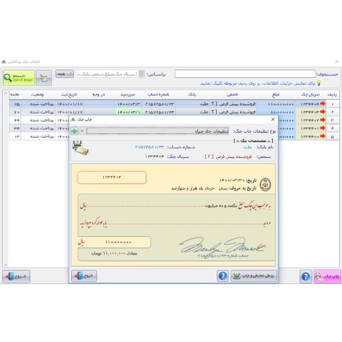 نرم افزار حسابداری فروشندگان لوازم طبی (پالس)