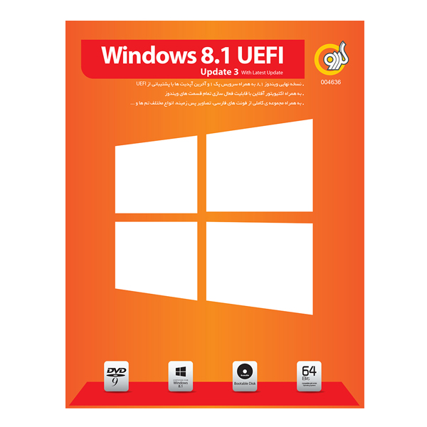 ویندوز 8.1 نسخه UEFI