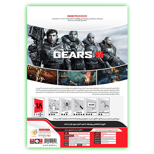 بازی کامپیوتری GEARS 5