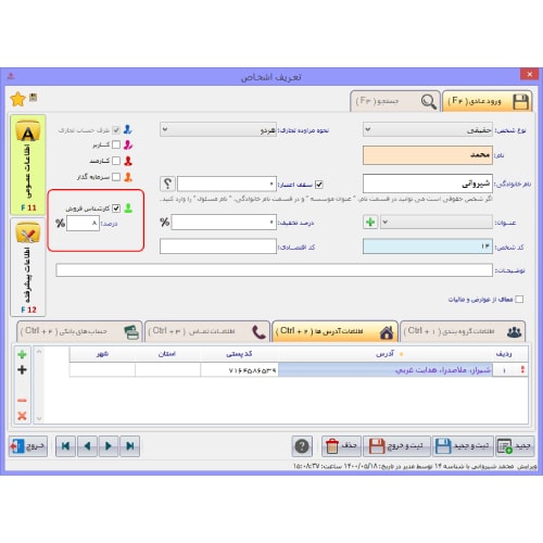 نرم افزار حسابداری نمایشگاه اتومبیل (پدال)