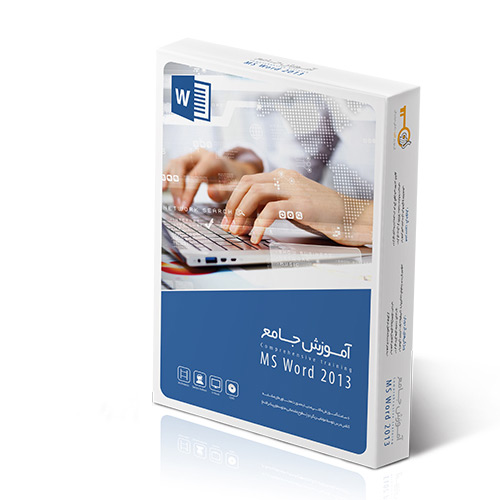 گردویار آموزش جامع ورد 2013
