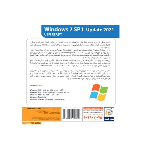 Windows 7 SP1 Update 2021 UEFI READY 32&64-bit