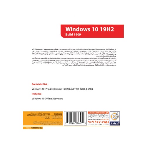 Windows 10 19H2 Build 1909 Pro Enterprise 32&64-bit