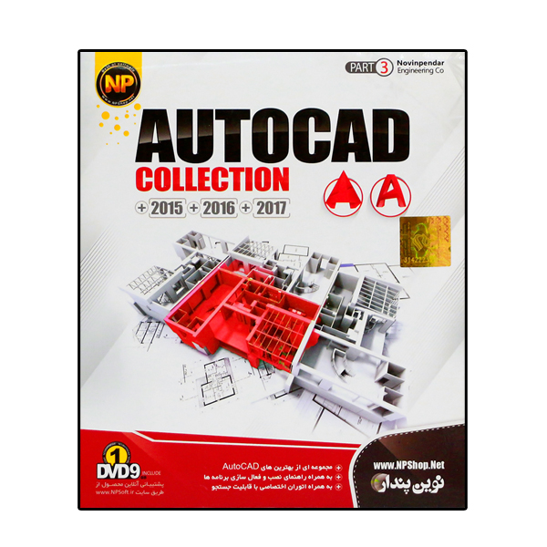 مجموعه کامل 2017 AutoCad