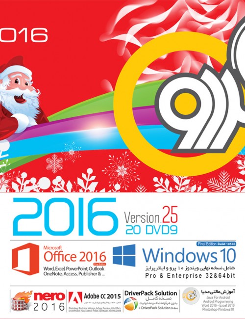 Gerdoo Pack Silver V25 Pack 20DVD9