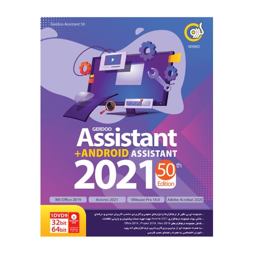 Assistant 2021 50th Edition + Android Assistant 32&64-bit