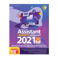 Assistant 2021 50th Edition + Android Assistant 32&64-bit