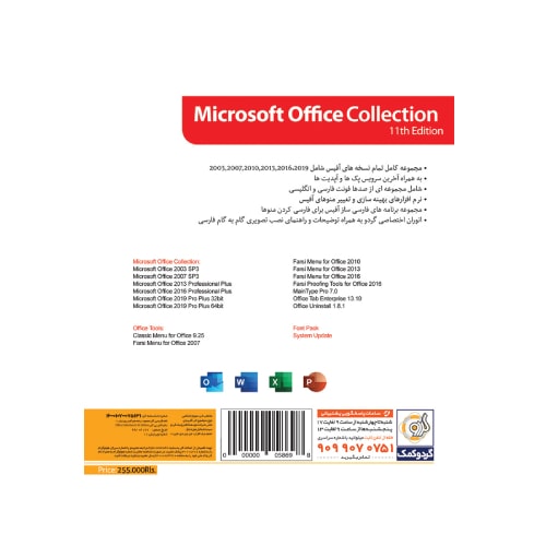 Office Collection 2019 11th Edition 32&64-bit