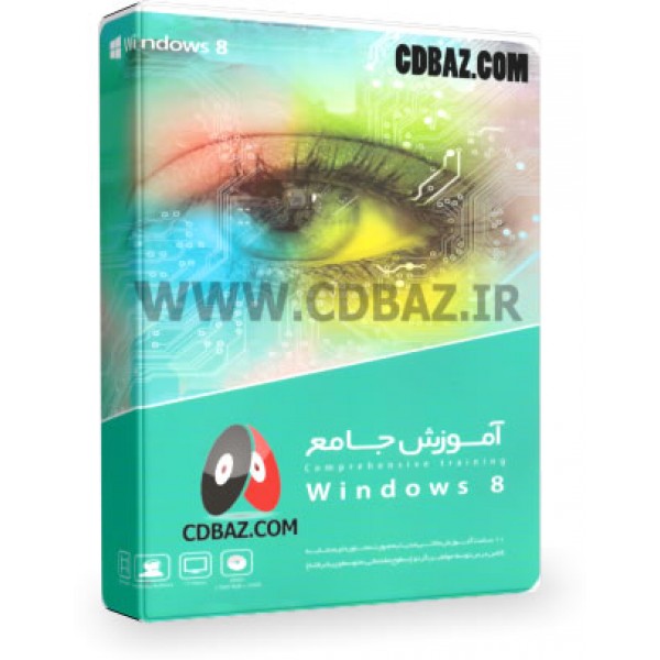 گردویار آموزش جامع ویندوز 8