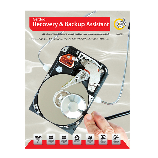 نرم افزار Recovery and Backup Assistant