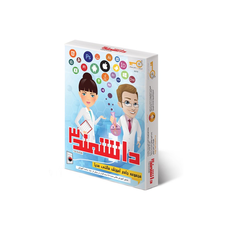 گردویار دانشمند 3