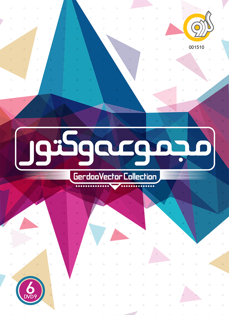 Gerdoo Pack Vector Collection Pack 6DVD9 