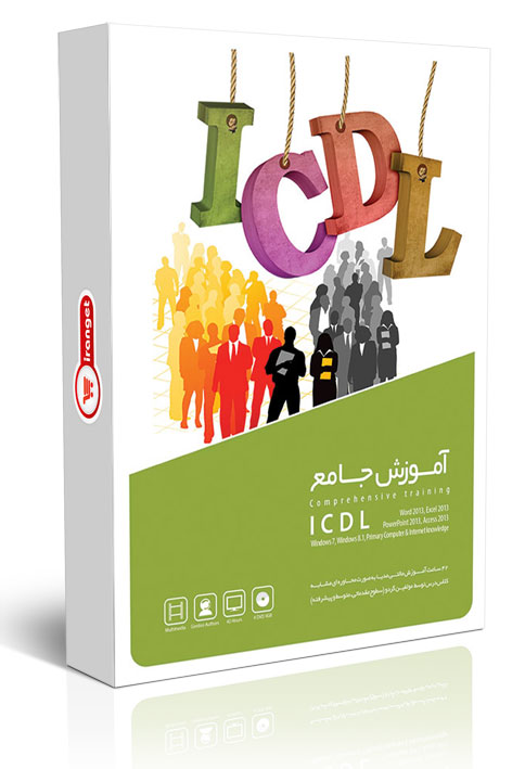 گردویار آموزش جامعICDL