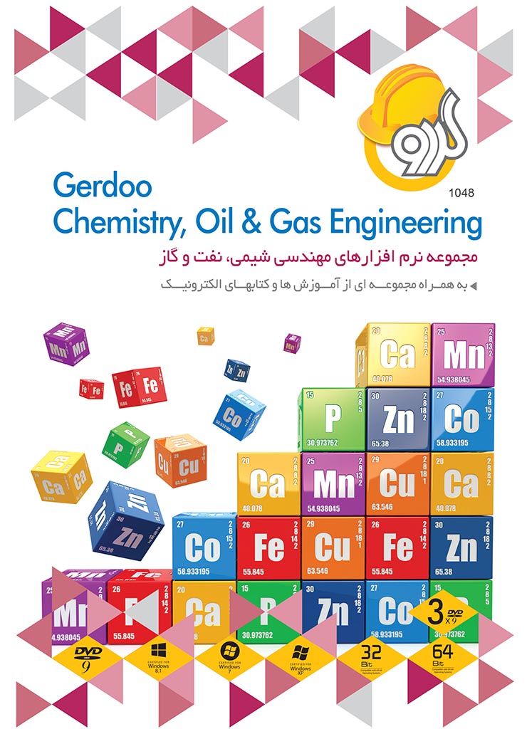 Gerdoo Chemistry Oil & Gas Engineering Pack 3DVD9 