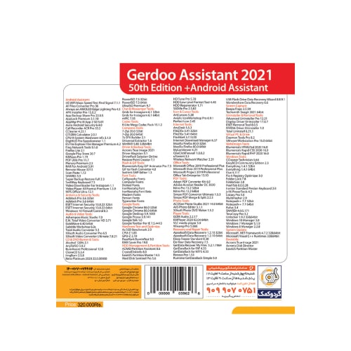 Assistant 2021 50th Edition + Android Assistant 32&64-bit