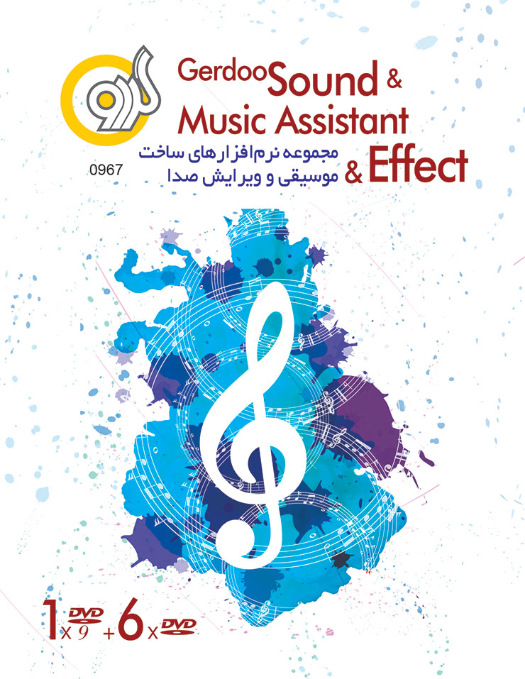 Gerdoo Sound & Music Assistant & Effect Pack 1DVD9+6DVD5