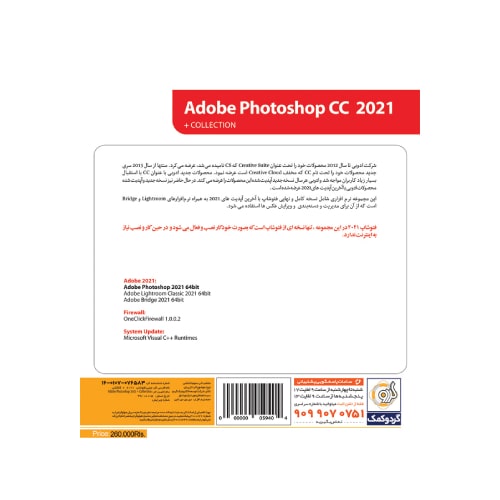Adobe Photoshop CC 2021 + Collection 64-bit