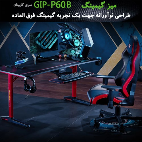 میز گیمینگ یوریکا مدل ERK-GIP-P60 B