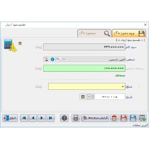 حسابداری تعمیرگاه های خودرو (پیشتاز)