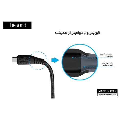 کابل شارژ اندروید بیاند BEYOND BA 306