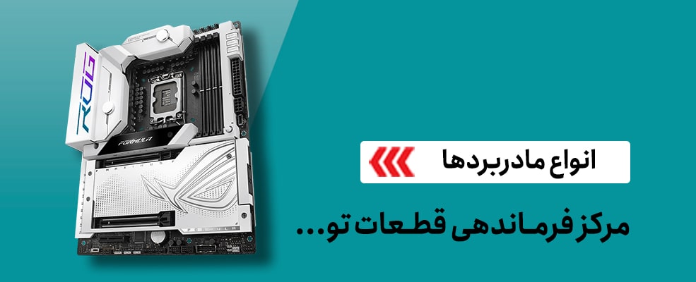 مادربرد