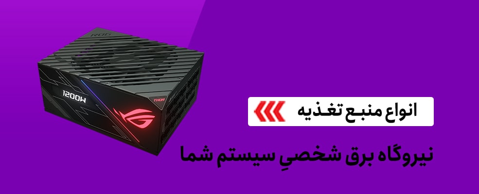 پاور