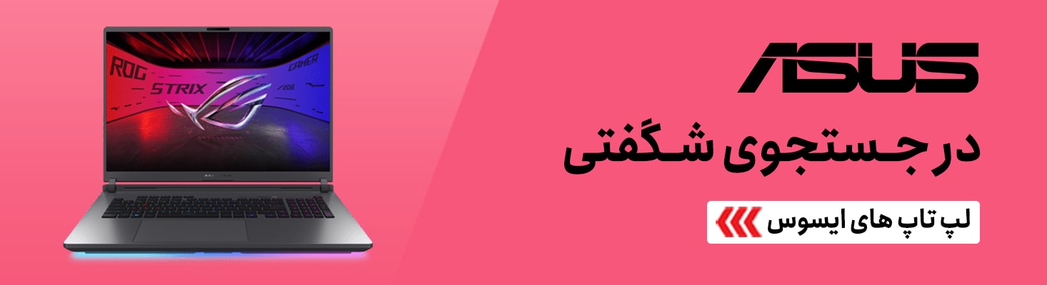 لپ تاپ های ایسوس
