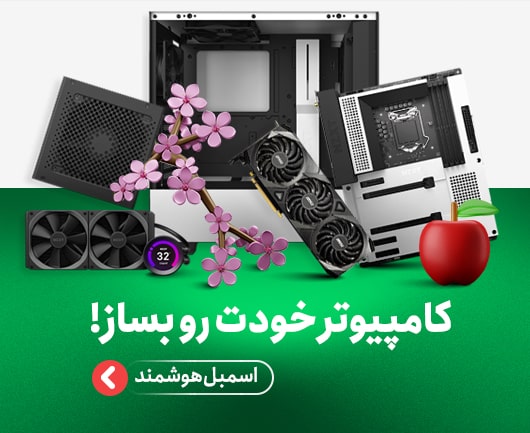اسمبل هوشمند