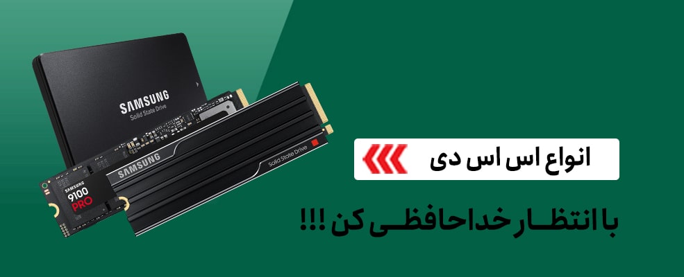 اس اس دی