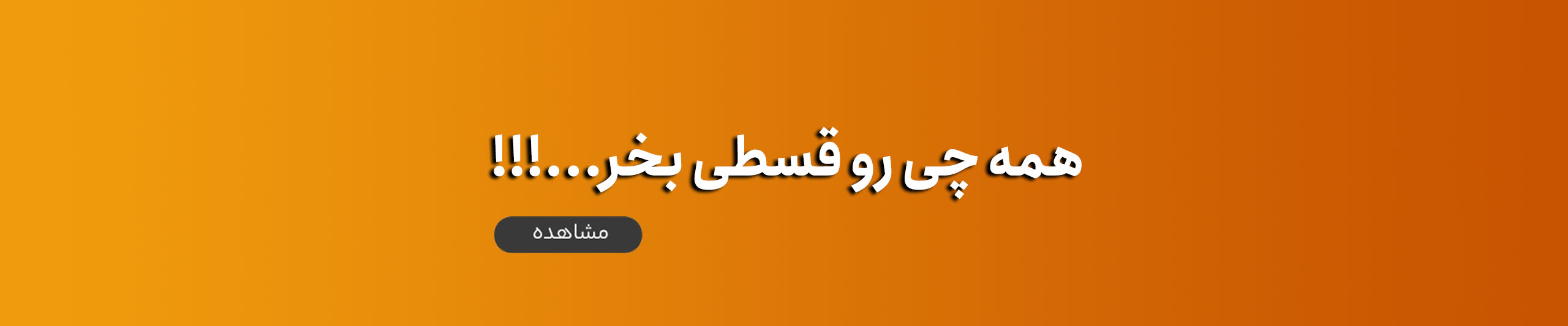 فروشگاه اینترنتی آر وی سی