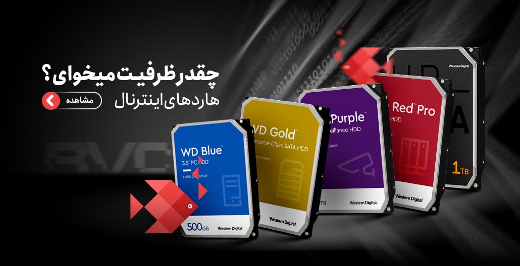  فروشگاه اینترنتی آر وی سی