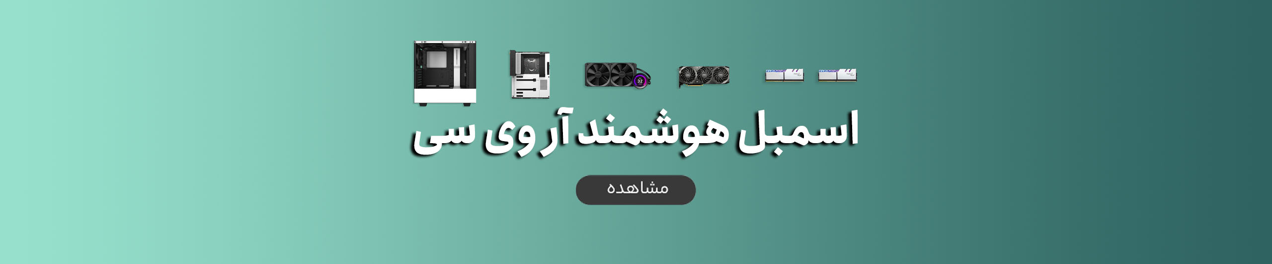 فروشگاه اینترنتی آر وی سی